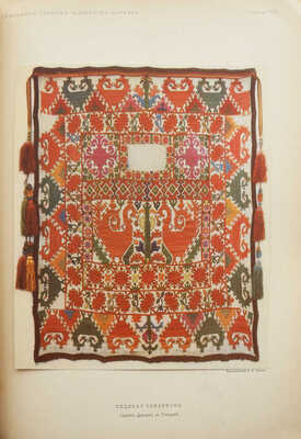 Бобринский А.А. Орнамент горных таджиков Дарваза (Нагорная Бухара). М., 1900.